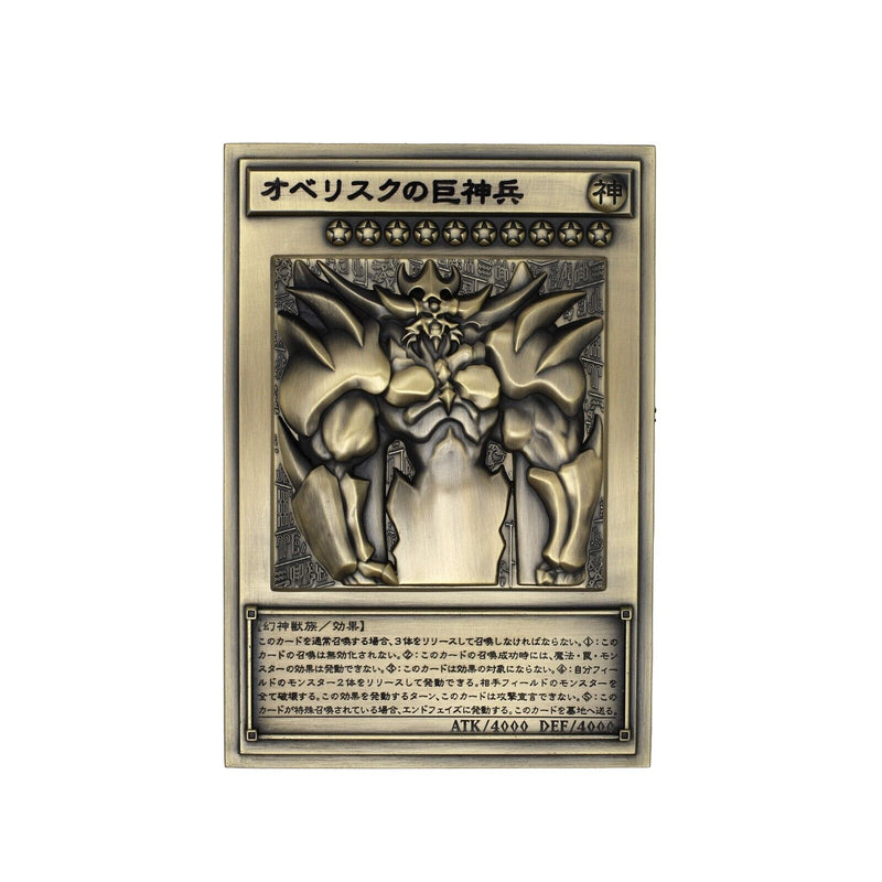 Yu-Gi-Oh! Duel Monsters Egyptian God Relief Set JAPAN ZA-212 ToysOneJapan Yu-Gi-Oh! Duel Monsters Egyptian God Relief Set JAPAN ZA-212 ToysOneJapan