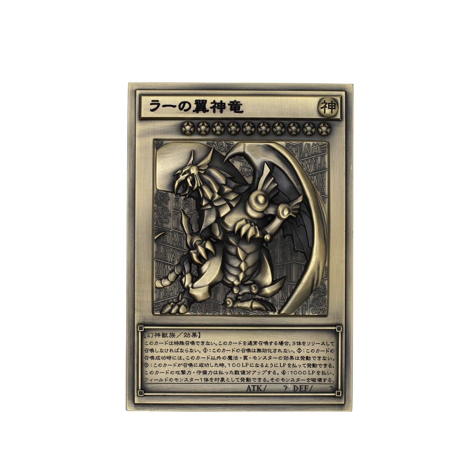 Yu-Gi-Oh! Duel Monsters Egyptian God Relief Set JAPAN ZA-212