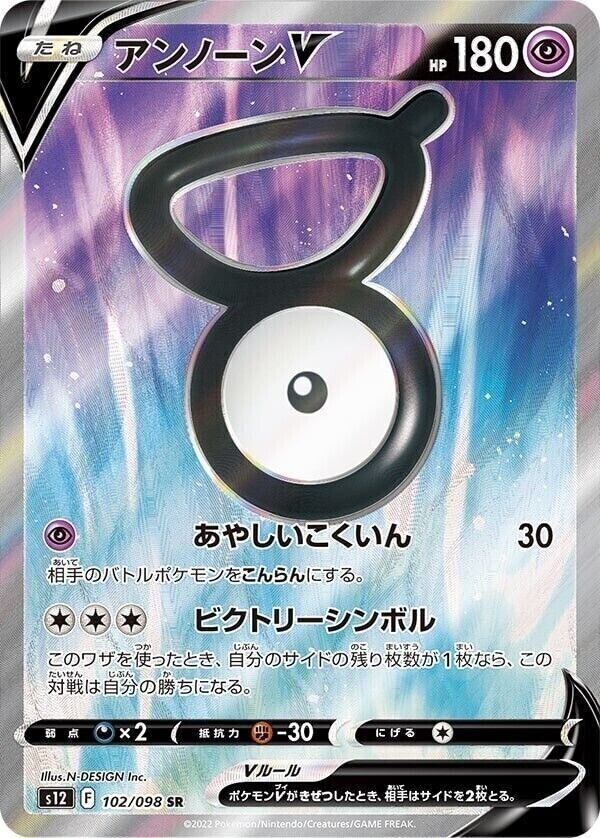 Pokemon Card Game Sword Mystery Box w/ Promo Paradigm Trigger