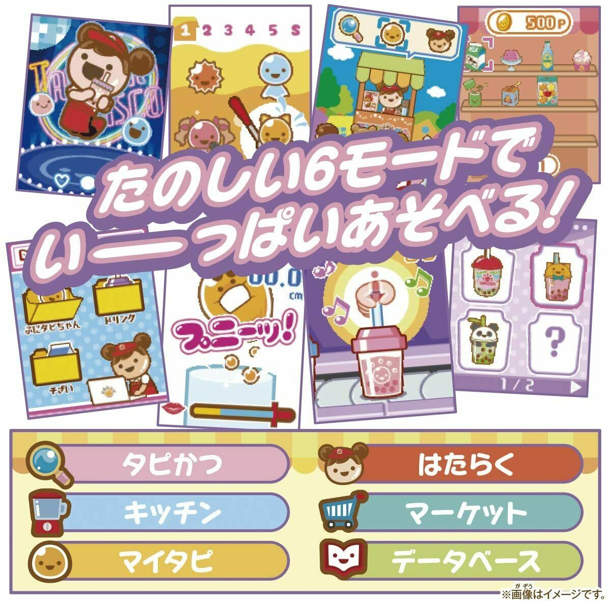 BANDAI Punitapi Chan Peach Milk Tea Maze Maze Mix 2020 JAPAN