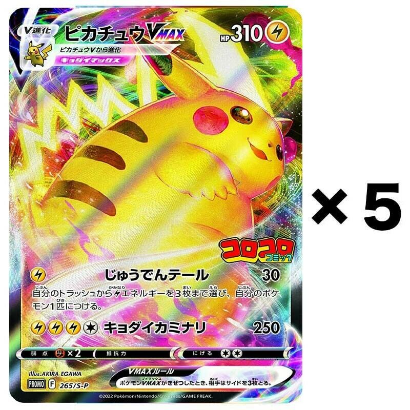 Pokemon card Pikachu VMAX Pokemon 2022 CoroCoro Promo Japanese 265/S-P —  ToysOneJapan