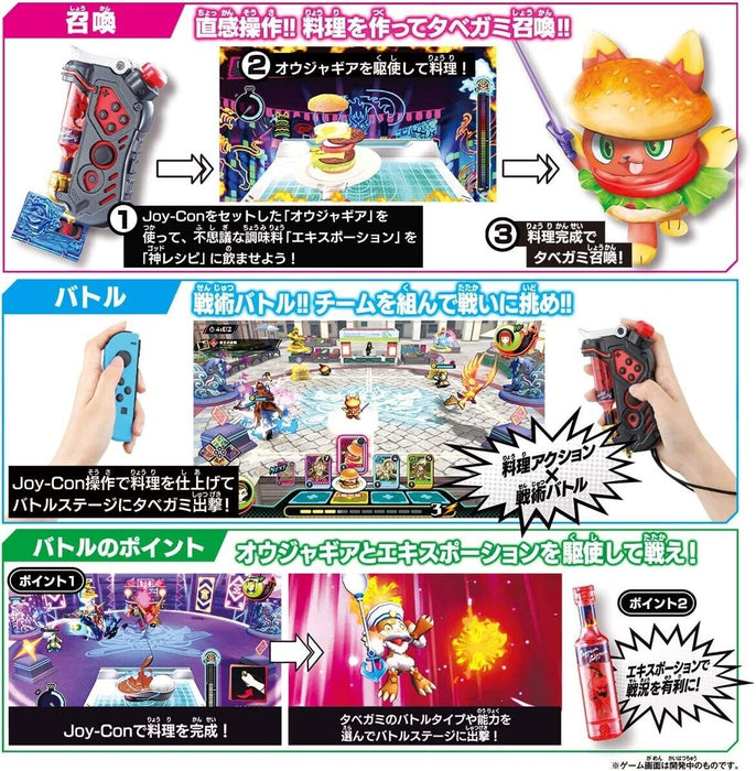 Bandai Nintendo Switch Tabe-o-ja Officiel japonais