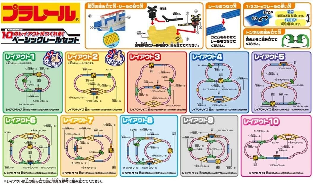 Takara Tomy Pla-rail Basic Set 10 Layouts JAPAN OFFICIAL
