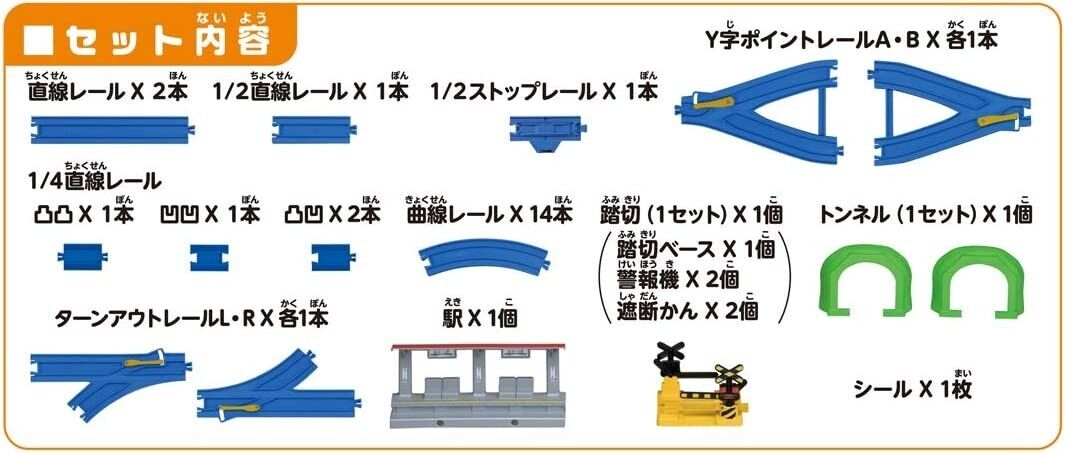 Takara Tomy Pla-rail Basic Set 10 Layouts JAPAN OFFICIAL