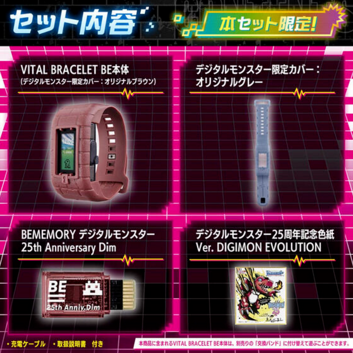 BANDAI VITAL BRACELET BE Digital Monster 25th Anniversary set JAPAN ZA-326