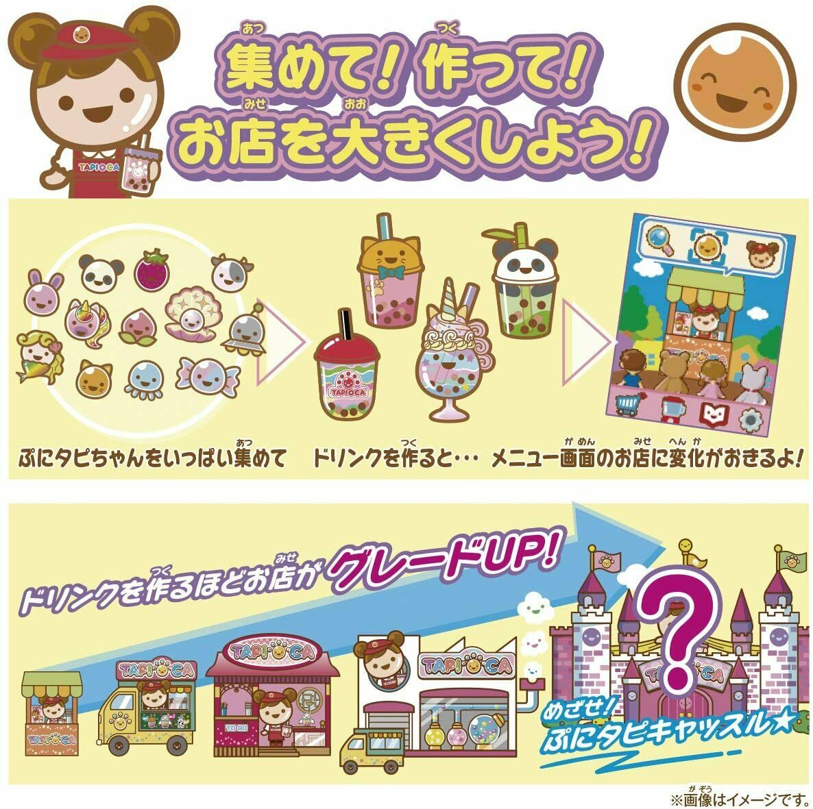 BANDAI Punitapi Chan Peach Milk Tea Maze Maze Mix 2020 JAPAN