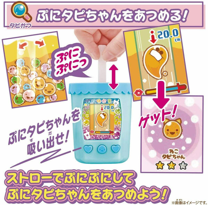 BANDAI Punitapi Chan Aqua Milk Tea Maze Maze Mix 2020 JAPAN OFFICIAL