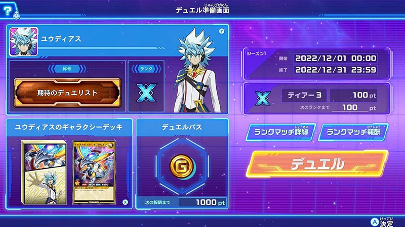 Switch Yu-Gi-Oh Rush Duel Dawn of the Battle Royale Go Rush Special Edition