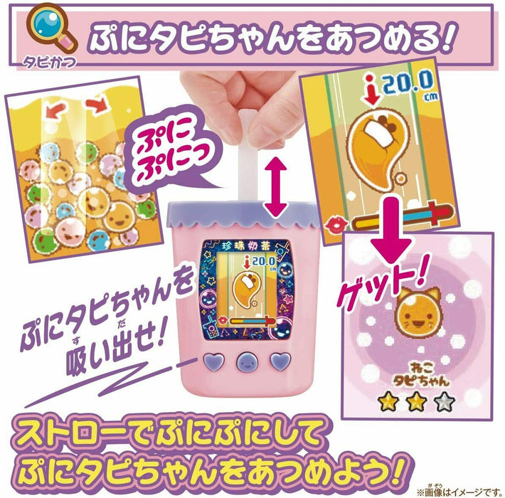 Bandai Punitapi Chan Peach Milk Tea Maze Mezza 2020 Japón Oficial