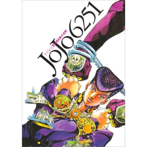 Shueisha JoJo's Bizarre Adventure Art Book JOJO 6251 JAPAN OFFICIAL