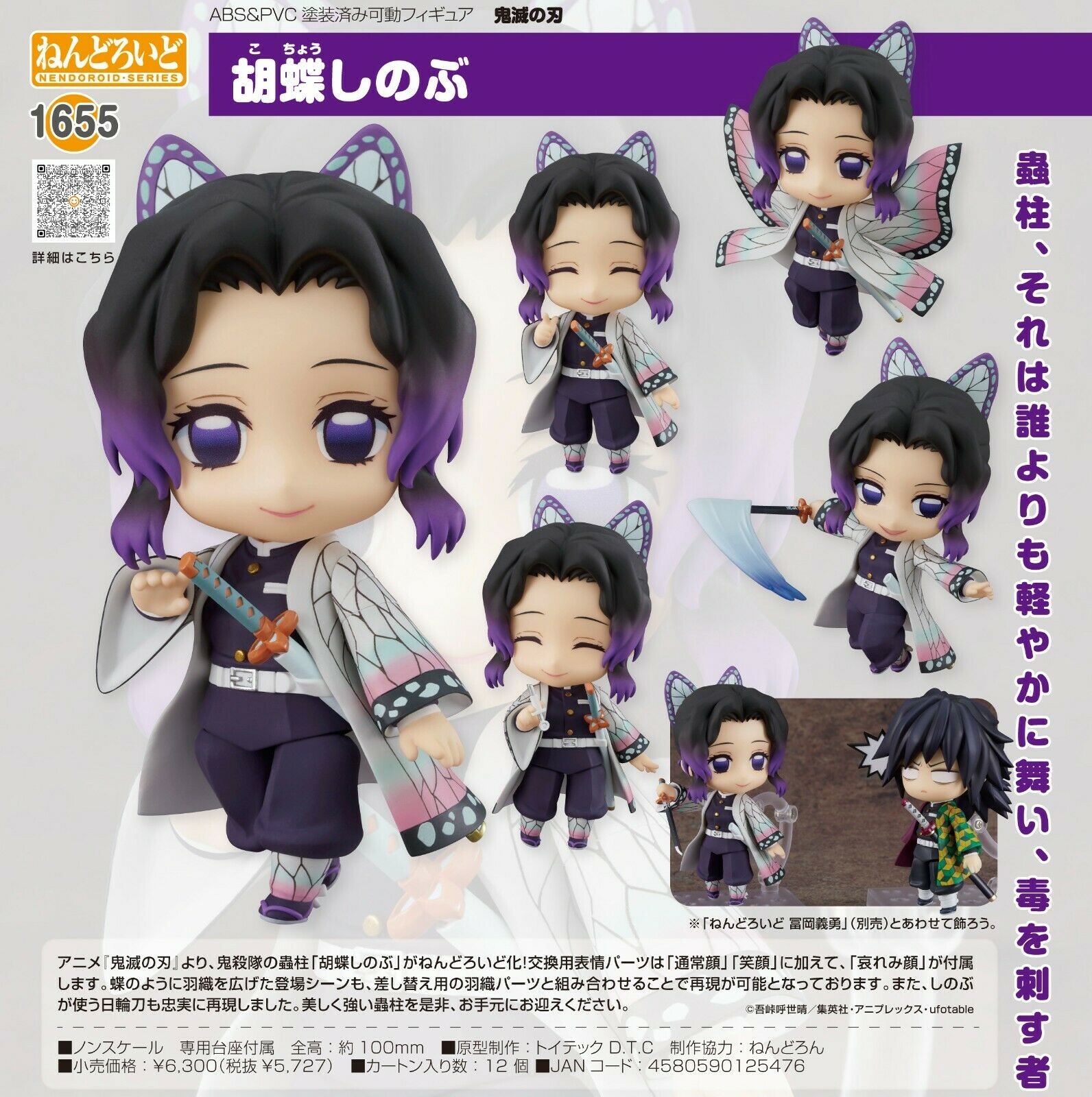 Nendoroid Demon Slayer Kimetsu no Yaiba Shinobu Kocho JAPAN