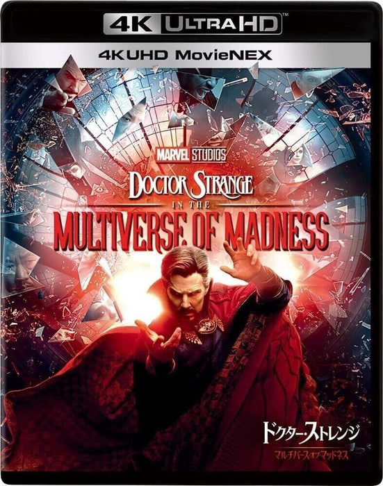 Doctor Strange Multiverse of Madness 4K Ultra HD Blu-ray + 3D + 2D Blu-ray Japan