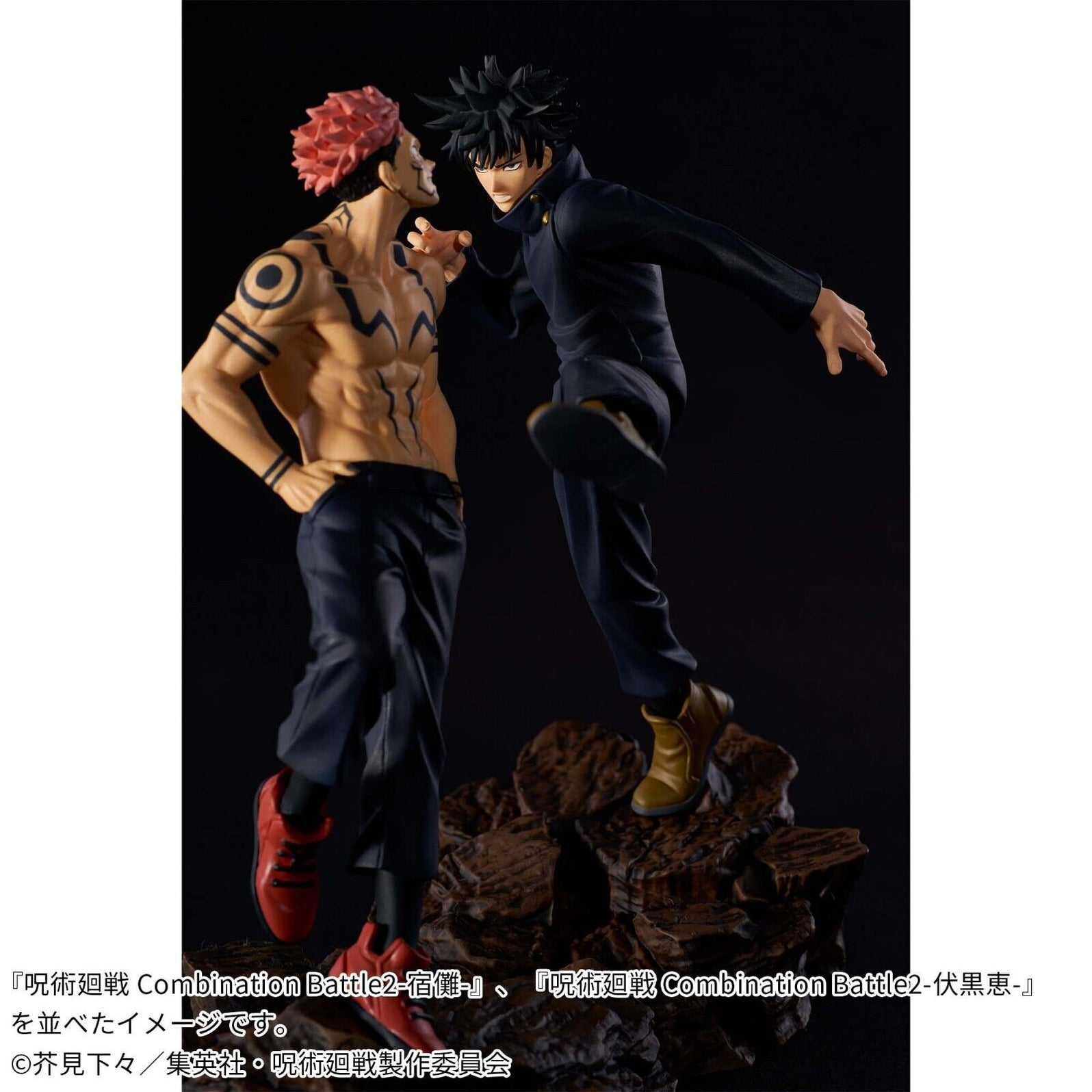 Banpresto Jujutsu Kaisen Combination Battle 2 Megumi Fushiguro Figure ...