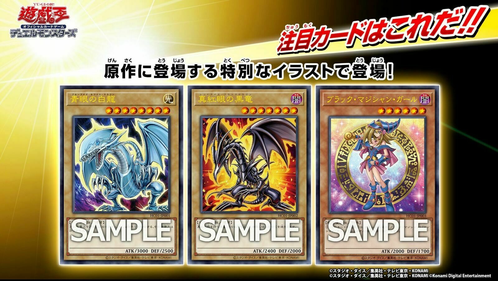 Konami Yu-Gi-Oh OCG Duel Monsters HISTORY ARCHIVE COLLECTION BOX