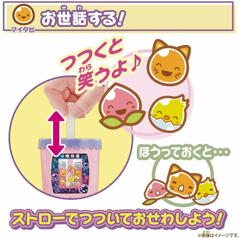 Bandai Punitapi Chan Peach Milk Tea Maze Mezza 2020 Japón Oficial