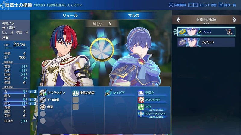 Nintendo Switch Fire Emblem Emblem Engage Elyos Collection Japon Officiel