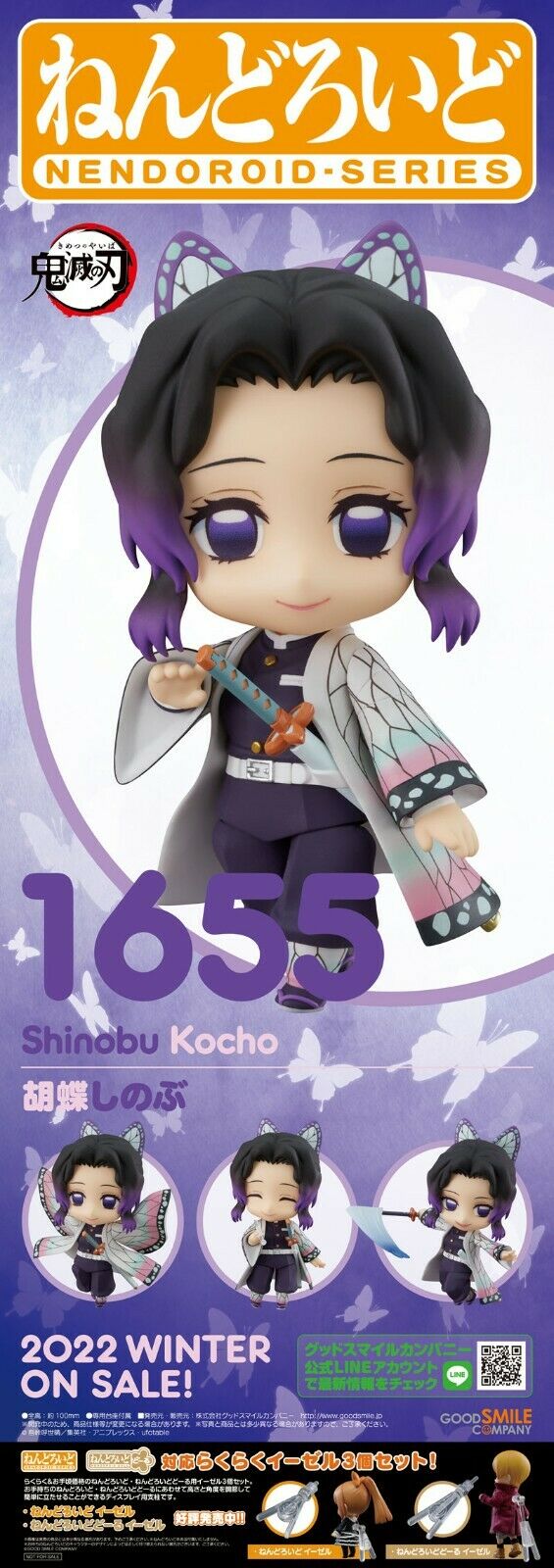 Nendoroid Demon Slayer Kimetsu no Yaiba Shinobu Kocho JAPAN OFFICIAL ZA-9