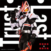 BANDAI DX Beat Raise Buckle Theme Song ver. with CD Trust Last Kamen Rider JAPAN