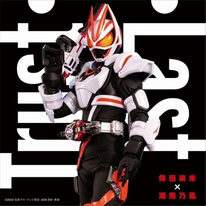 BANDAI DX Beat Raise Buckle Theme Song ver. with CD Trust Last Kamen Rider JAPAN