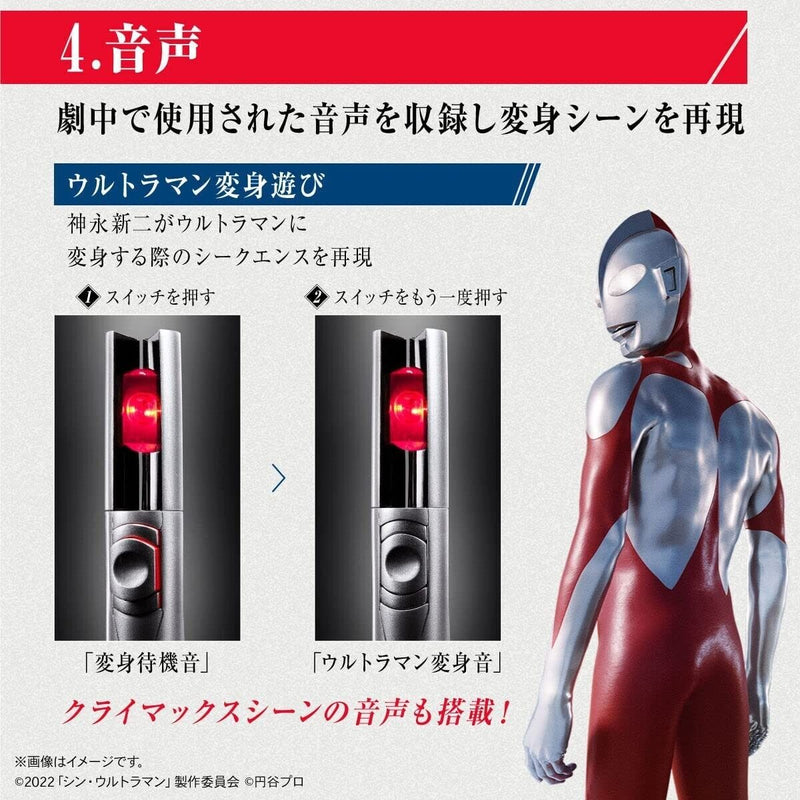 Bandai Ultra Replica Beta Capsule Shin Ultraman Japan Oficial