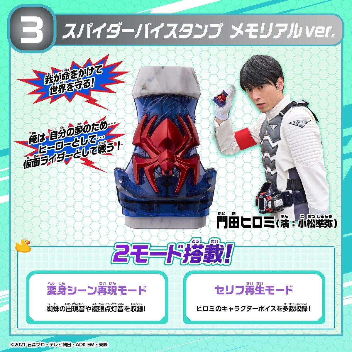 BANDAI Kamen Rider Revice DX Memorial Vistamp Selection 02 Set