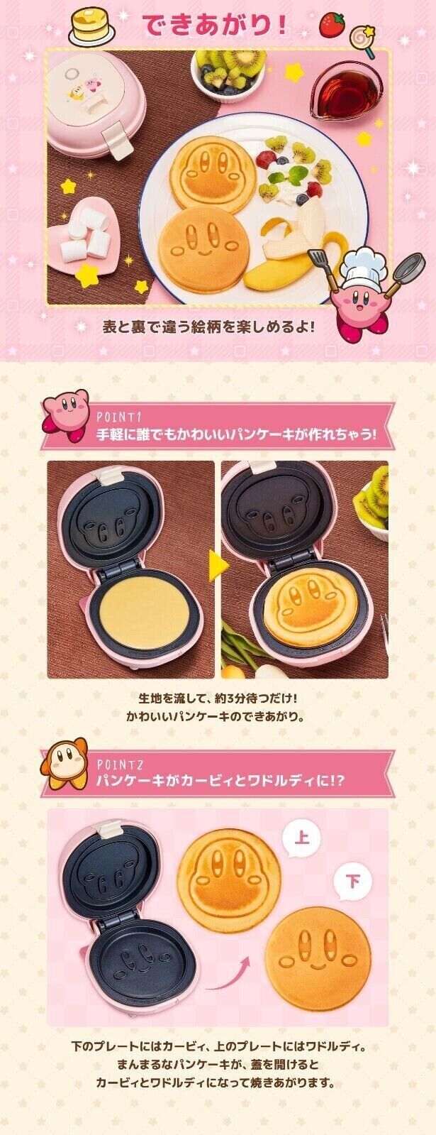 Premium Bandai Kirby of the Stars Kongari Chara Pancake Maker Japón Oficial
