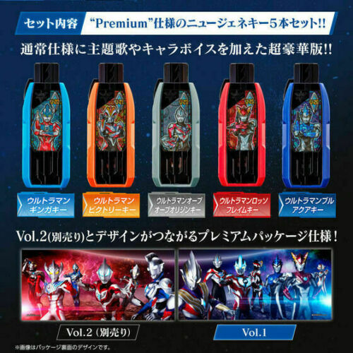 P-BANDAI Ultraman Trigger DX Guts Hyper Key Premium Key Set Vol.1 LIMITED JAPAN