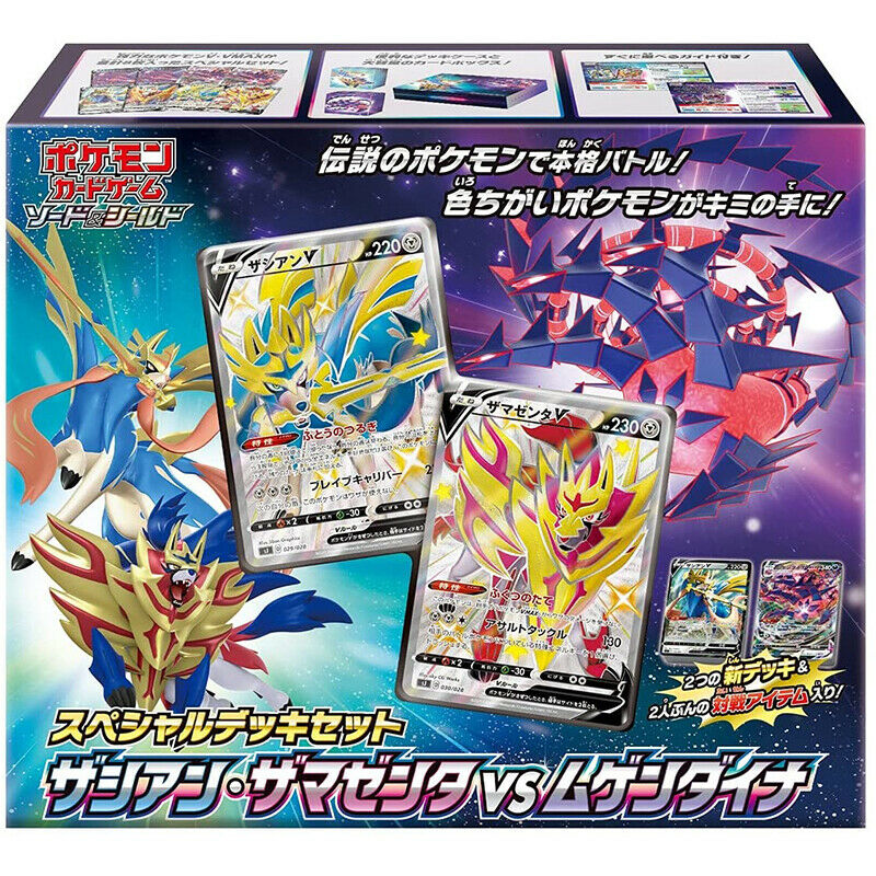 Pokemon Card Game Special Deck Set Box Zacian Zamazenta VS Eternatus J ToysOneJapan Pokemon Card Game Special Deck Set Box Zacian Zamazenta VS Eternatus J ToysOneJapan