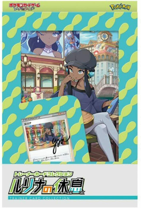 Pokemon Card Game Sword & Shield Trainer Card Collection Nessa's rest JAPAN