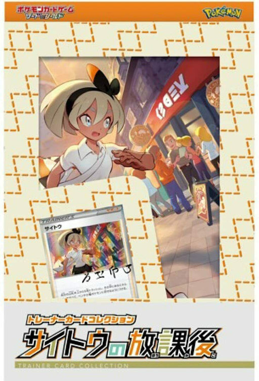 Pokemon Card Game Sword & Shield Trainer Card Collection Bea After School Pokemon Card Game Sword & Shield Trainer Card Collection Bea After School