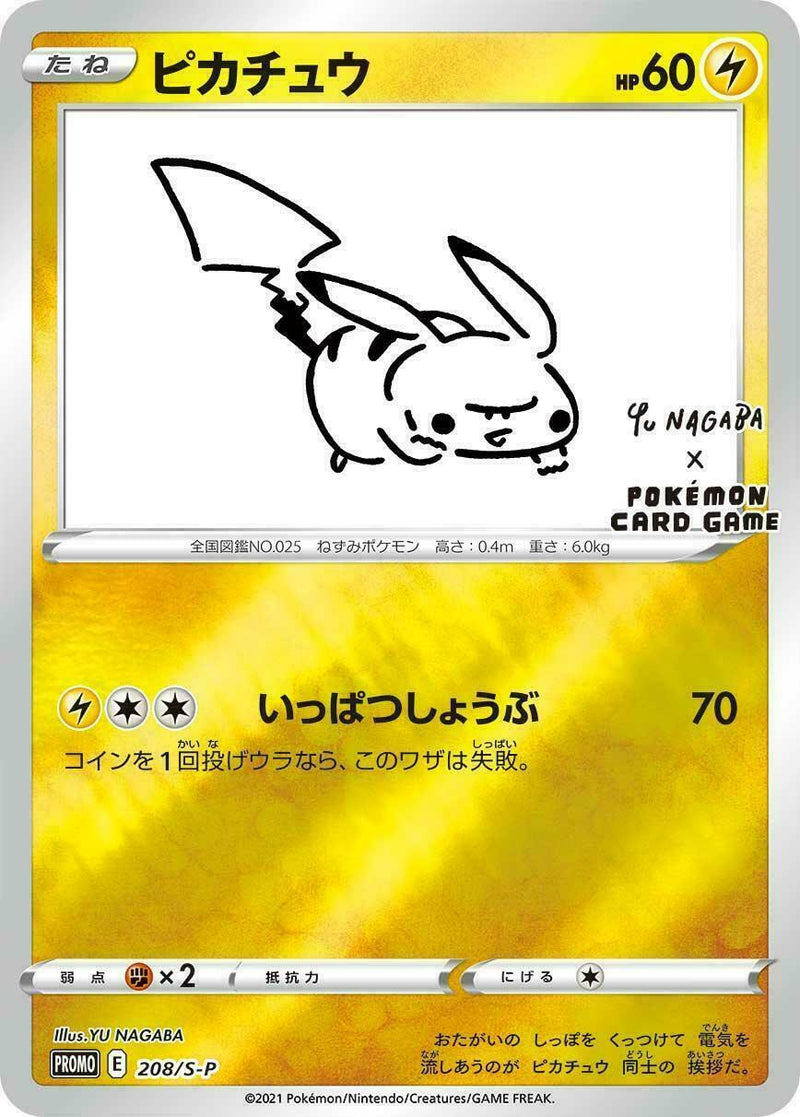 Pokemon Card Japanese Pikachu E 208/s-p Promo YU NAGABA Limited OFFICI ToysOneJapan Pokemon Card Japanese Pikachu E 208/s-p Promo YU NAGABA Limited OFFICI ToysOneJapan