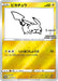 Pokemon Card Japanese Pikachu E 208/s-p Promo YU NAGABA Limited OFFICIAL NEW