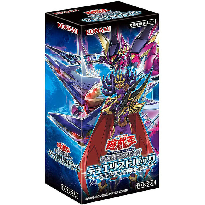Yu-Gi-Oh Duel Monsters Duelist Pack Duelists of the Abyss Edition BOX CG1768