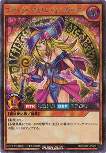 Yu-Gi-Oh! Rush Duel Dark Magician Girl Secret Rare RD/G001-JP002 Japanese NEW