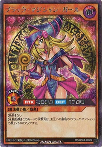 YuGiOh Rush Duel Prismatic Secret Rare Dark Magician Girl RD/G001-JP002 YuGiOh Rush Duel Prismatic Secret Rare Dark Magician Girl RD/G001-JP002