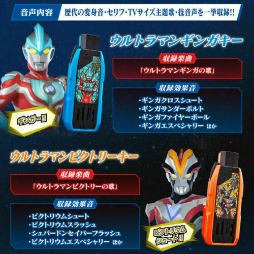 P-BANDAI Ultraman Trigger DX Guts Hyper Key Premium Key Set Vol.1