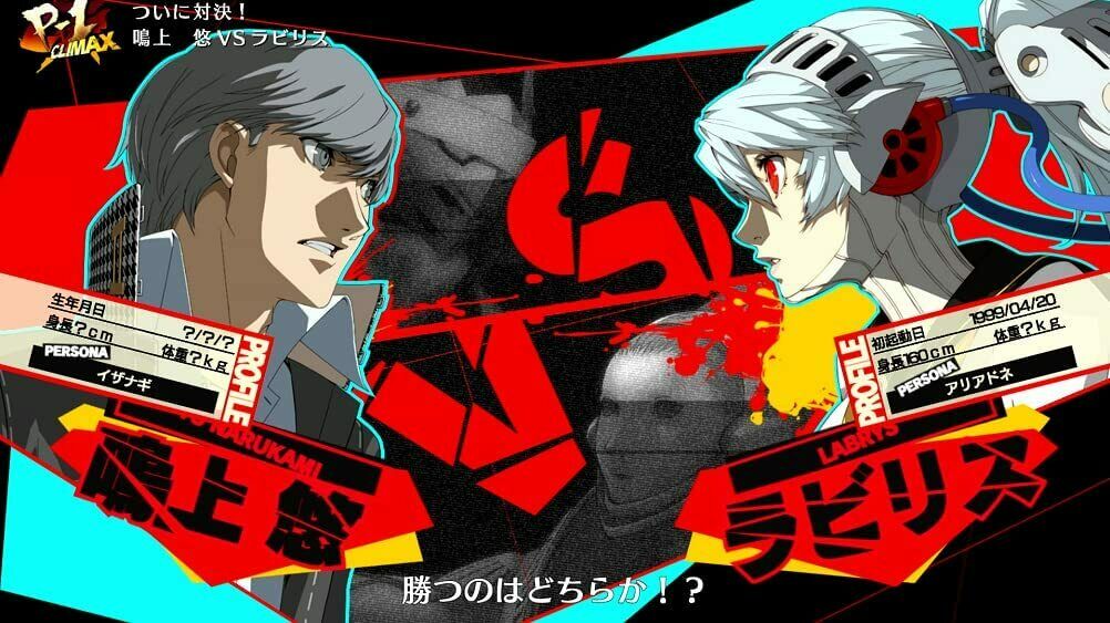 ATLUS Nintendo Switch Persona 4 The Ultimax Ultra Suplex Hold Remastered JAPAN