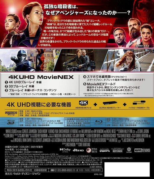Black Widow 4K ULTRA HD 3D Blu-ray Digital Copy MovieNEX World Blu-ray JAPAN