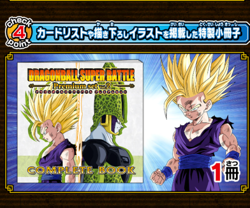 BANDAI Carddass Dragon Ball Super Battle Premium Set Vol.2 TCG JAPAN OFFICIAL
