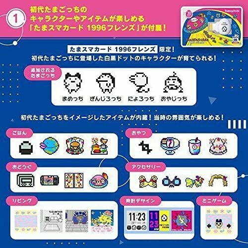 Bandai Tamagotchi Smart 25 -jähriges Jubiläum Set White Limited Color Japan Beamter