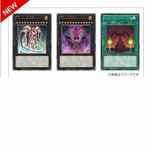 遊戯王 No. File + Others KONAMI Yu-Gi-Oh OCG No. COMPLETE FILE Piece Of Memories Yugioh